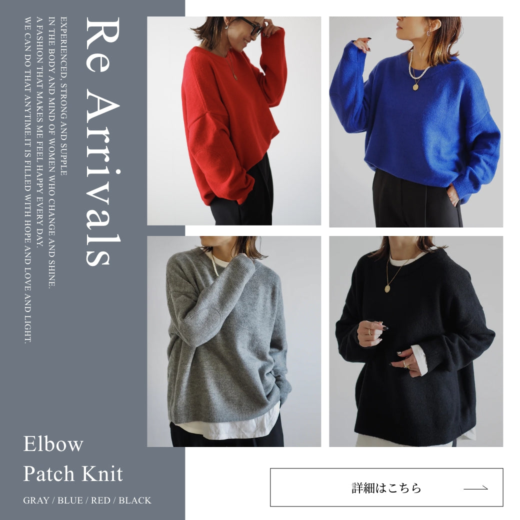 商品を売る ANIECA☆今季完売☆Elbow Patch Knit☆アニーカ☆即発送