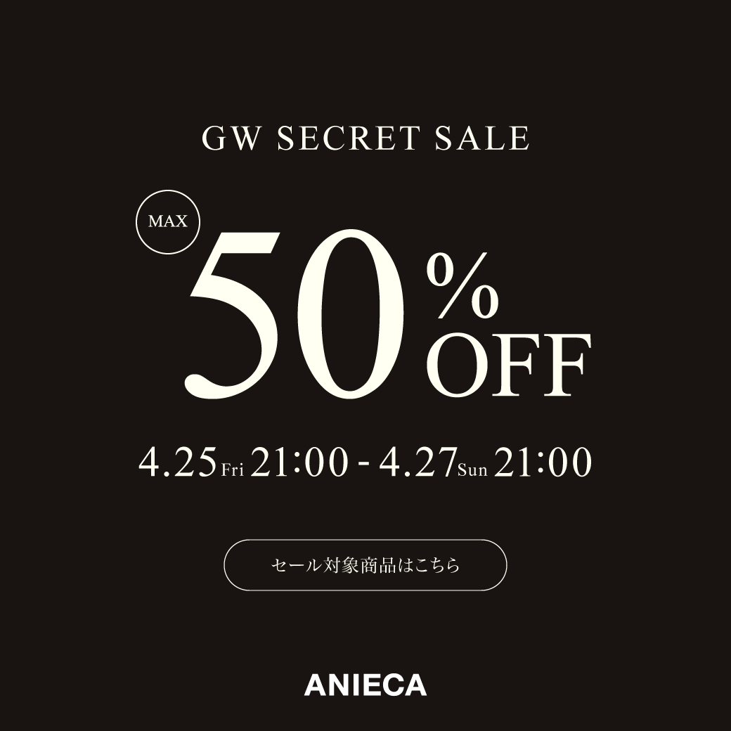 【SECRET SALE】のご案内