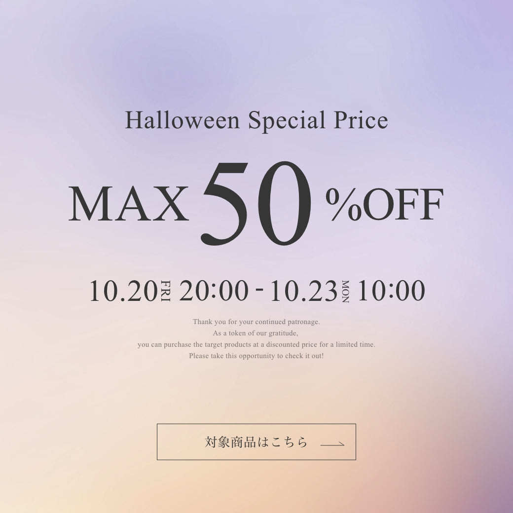 【Halloween Special Price】のお知らせ