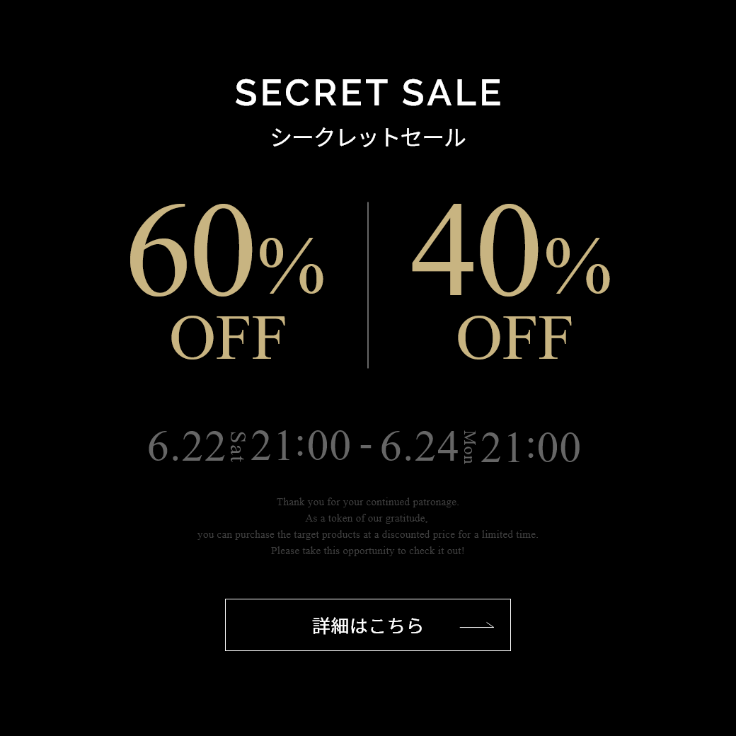 【SECRET SALE】のご案内