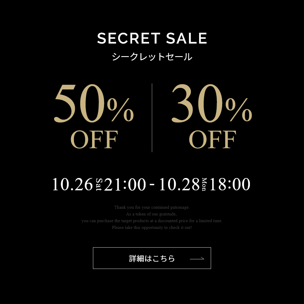 【SECRET SALE】のご案内